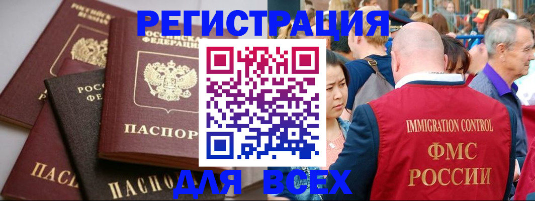 временная регистрация купить в Белгородской области