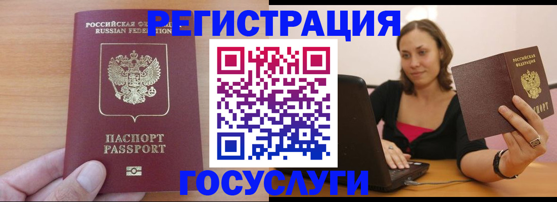 временная регистрация поиск в Белгородской области