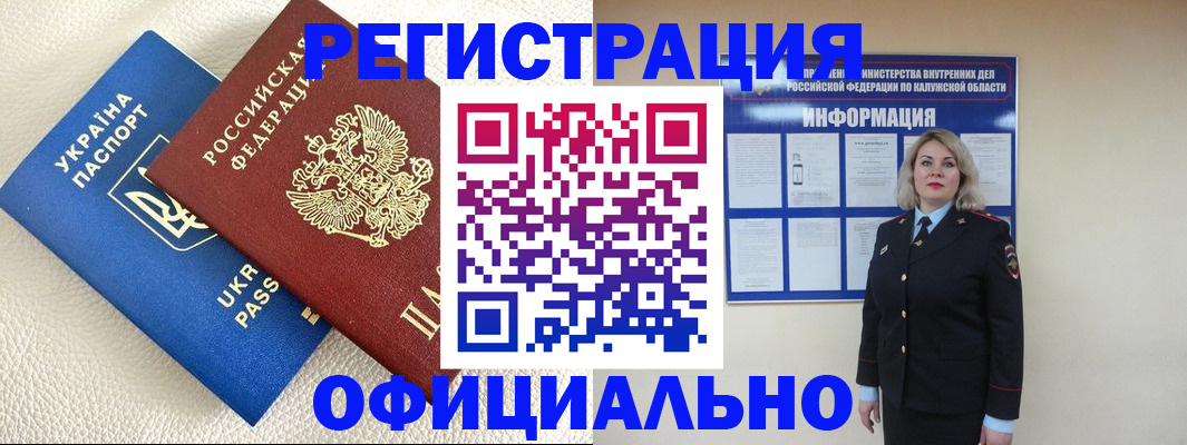 прописка для кредита в Белгородской области