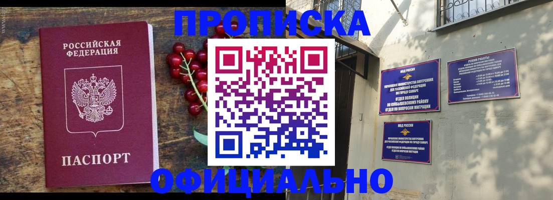 временная регистрация для всех в Белгородской области