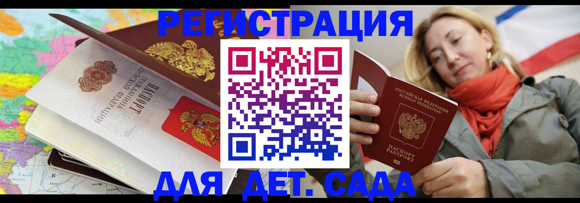 прописка иностранных граждан в Белгородской области
